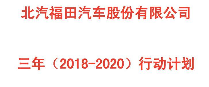 前脚奇瑞后脚宝沃，混改11月底见分晓